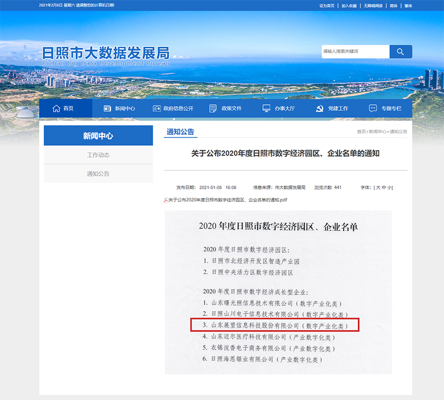微信圖片_20210206154106.jpg 微信圖片_20210206154106.jpg