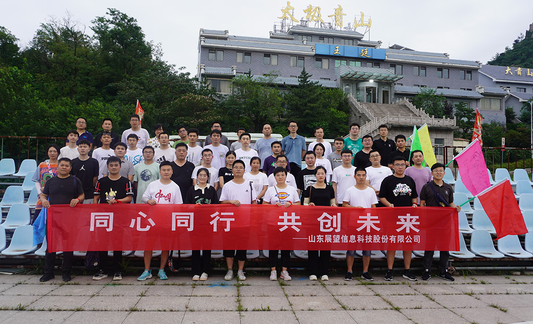 團(tuán)建合照.jpg 團(tuán)建合照.jpg